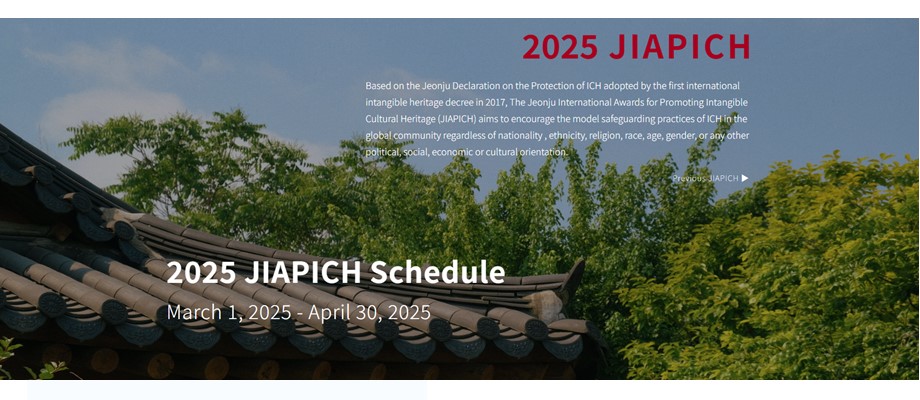 Premios Internacionales de Jeonju 2025 
